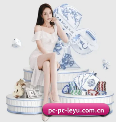 乐鱼体育 APP - Leyu